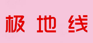 极地线品牌logo