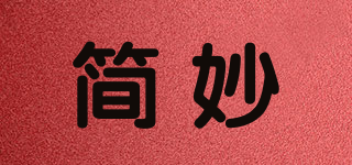 joymio/简妙品牌logo