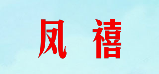 Phoenisess/凤禧品牌logo