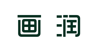 画润品牌logo