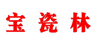 宝瓷林品牌logo