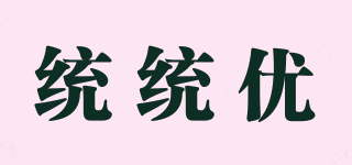 TTU/统统优品牌logo