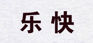 乐快品牌logo