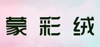 蒙彩绒品牌logo