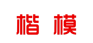 CAREMORE/楷模品牌logo