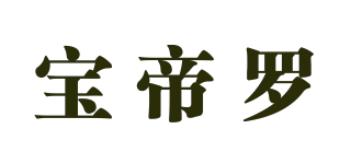 BODILO/宝帝罗品牌logo