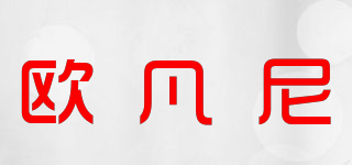 OFANY/欧凡尼品牌logo
