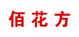 佰花方品牌logo