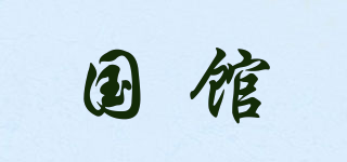国馆品牌logo