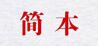 JanBen/简本品牌logo