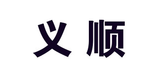 义顺品牌logo