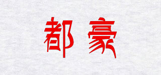 Y．Z．Duhao/都豪品牌logo