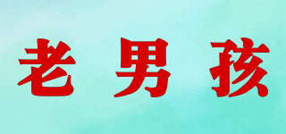 OldBoy/老男孩品牌logo
