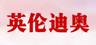 InInDtor/英伦迪奥品牌logo