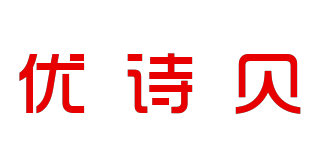 优诗贝品牌logo