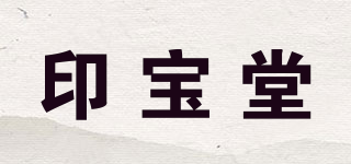 YBT/印宝堂品牌logo