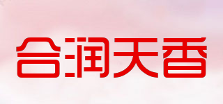 HETEA Pu－erh/合润天香品牌logo