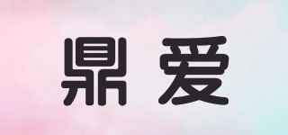 鼎爱品牌logo