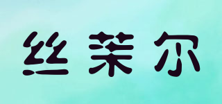 丝茉尔品牌logo