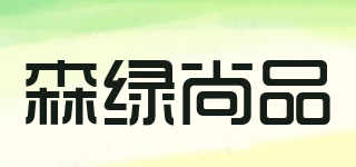 SENLV PREMIER/森绿尚品品牌logo