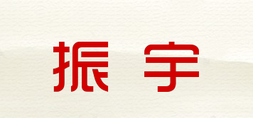 振宇品牌logo