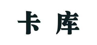 CASNSKU/卡库品牌logo