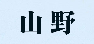 山野品牌logo