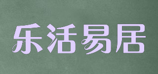 Lohas－life/乐活易居品牌logo