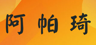 IK colouring/阿帕琦品牌logo