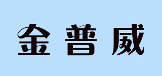 KINPEVI/金普威品牌logo