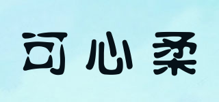COROU/可心柔品牌logo