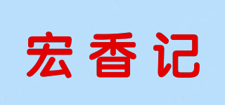 宏香记品牌logo