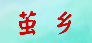 茧乡品牌logo