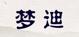 MB/梦迪品牌logo
