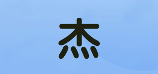 sportshero/杰品牌logo