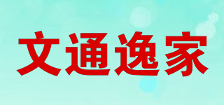 WT/文通逸家品牌logo