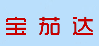 BRIGADA/宝茄达品牌logo