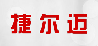 捷尔迈品牌logo