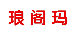 琅阁玛品牌logo