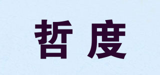 zelldoo/哲度品牌logo
