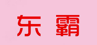 donba/东霸品牌logo