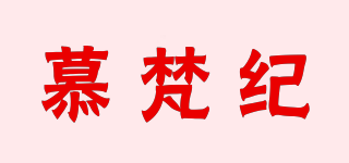 慕梵纪品牌logo