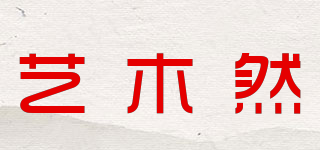 NATURAL OF ART/艺木然品牌logo