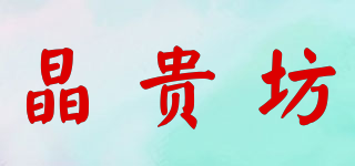Cmill/晶贵坊品牌logo