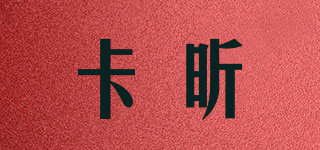Cooxin/卡昕品牌logo
