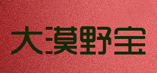 大漠野宝品牌logo