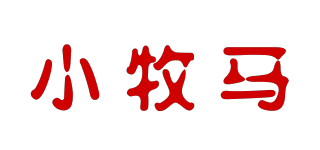 小牧马品牌logo
