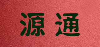 YT/源通品牌logo