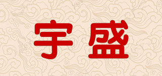 YS/宇盛品牌logo