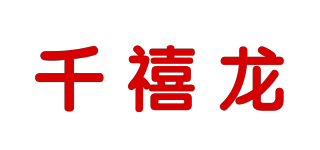 千禧龙品牌logo